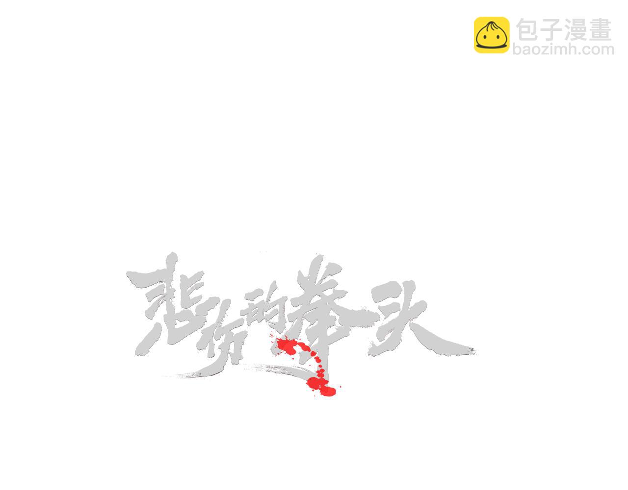外传06 我是精神病患者？8