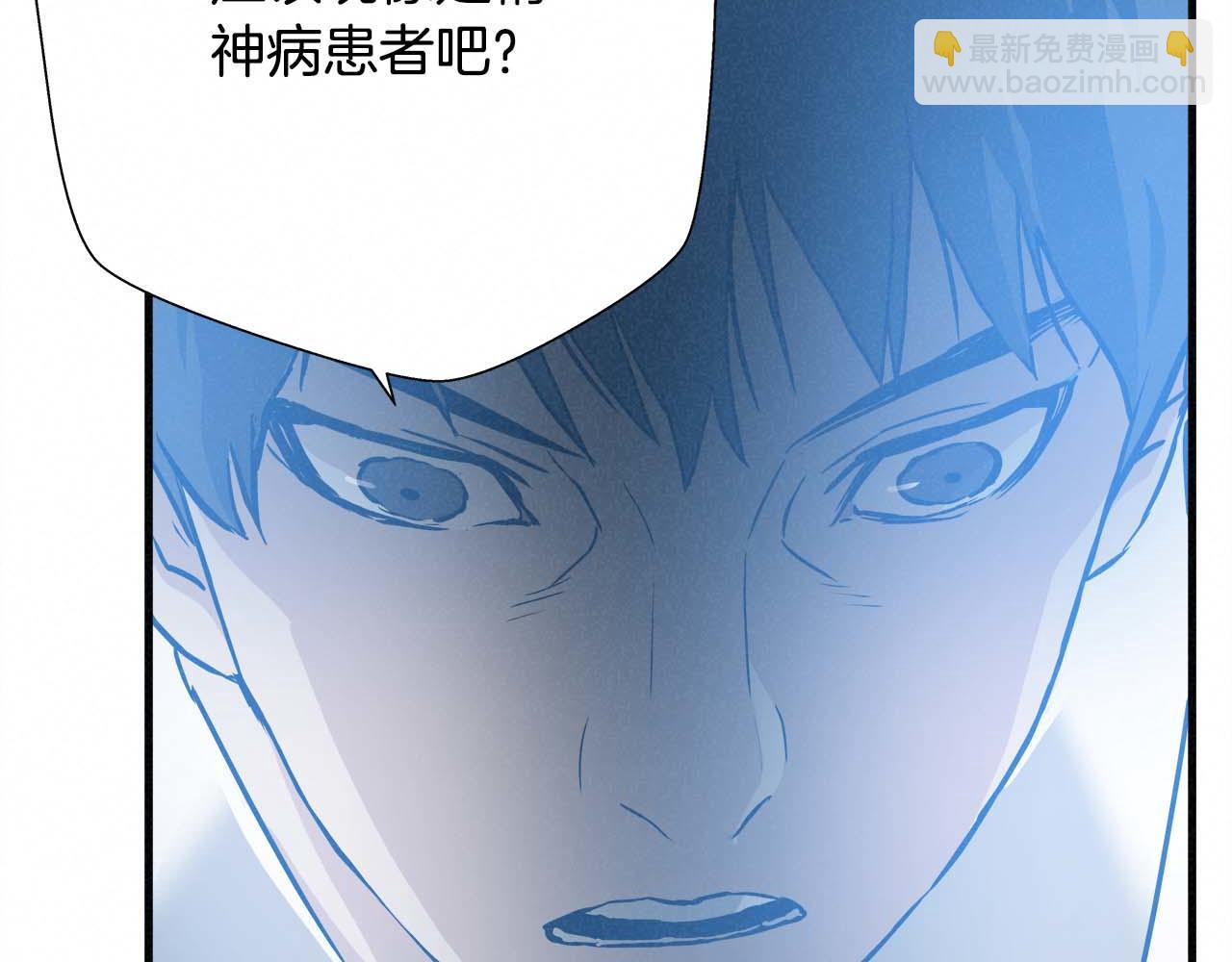 外传06 我是精神病患者？80
