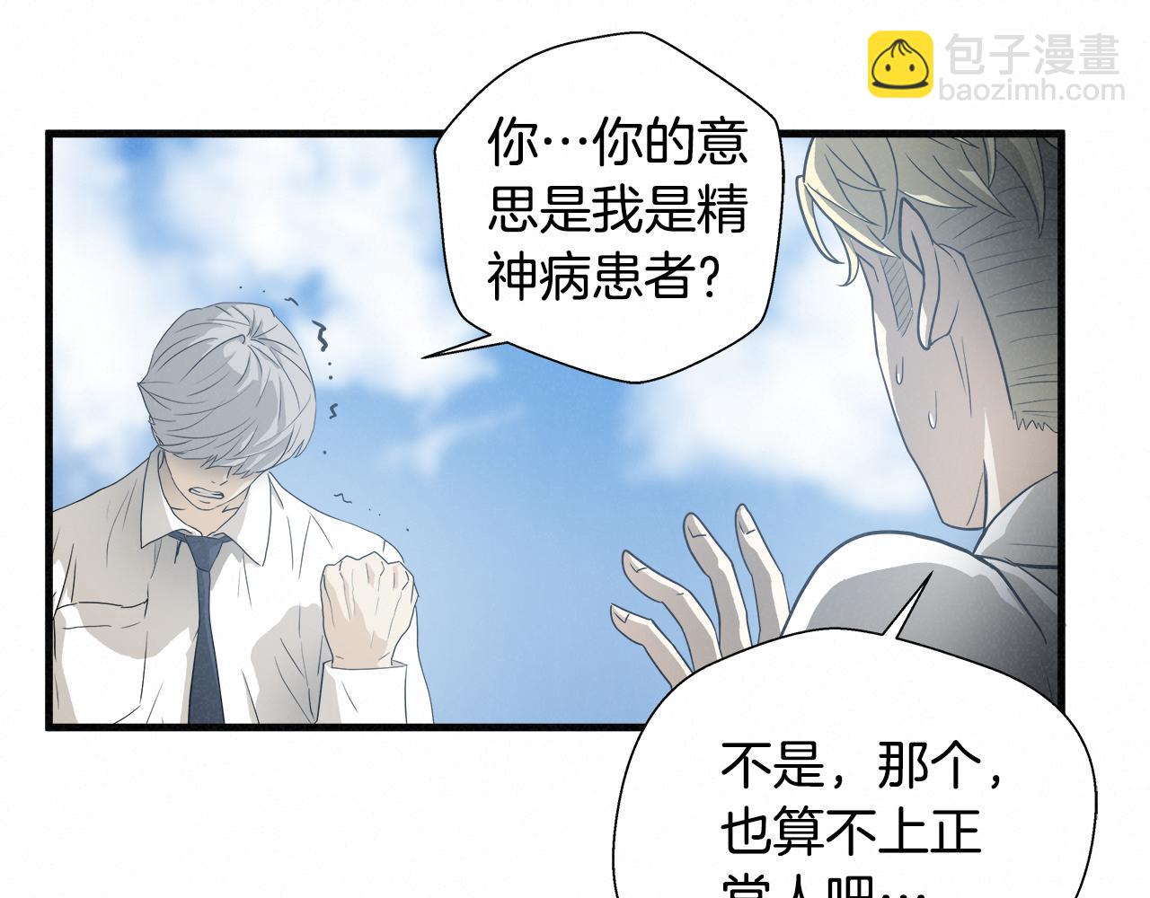 外传06 我是精神病患者？85