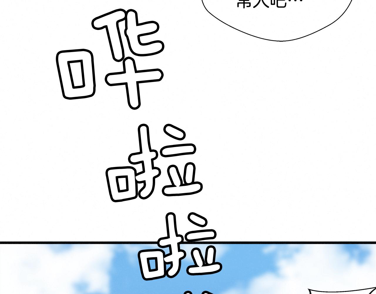 外传06 我是精神病患者？86