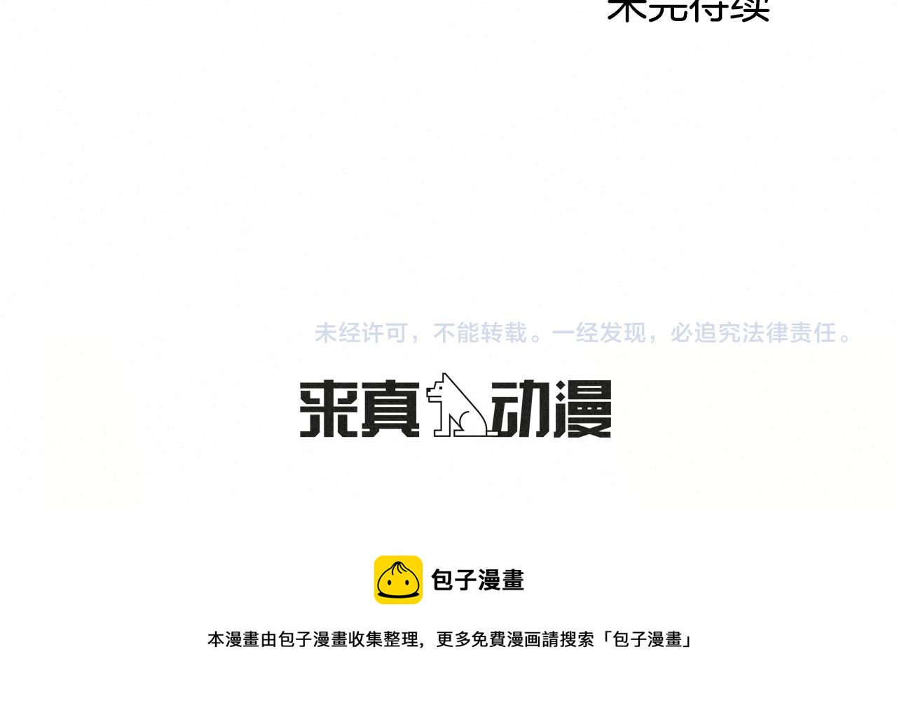 外传06 我是精神病患者？88