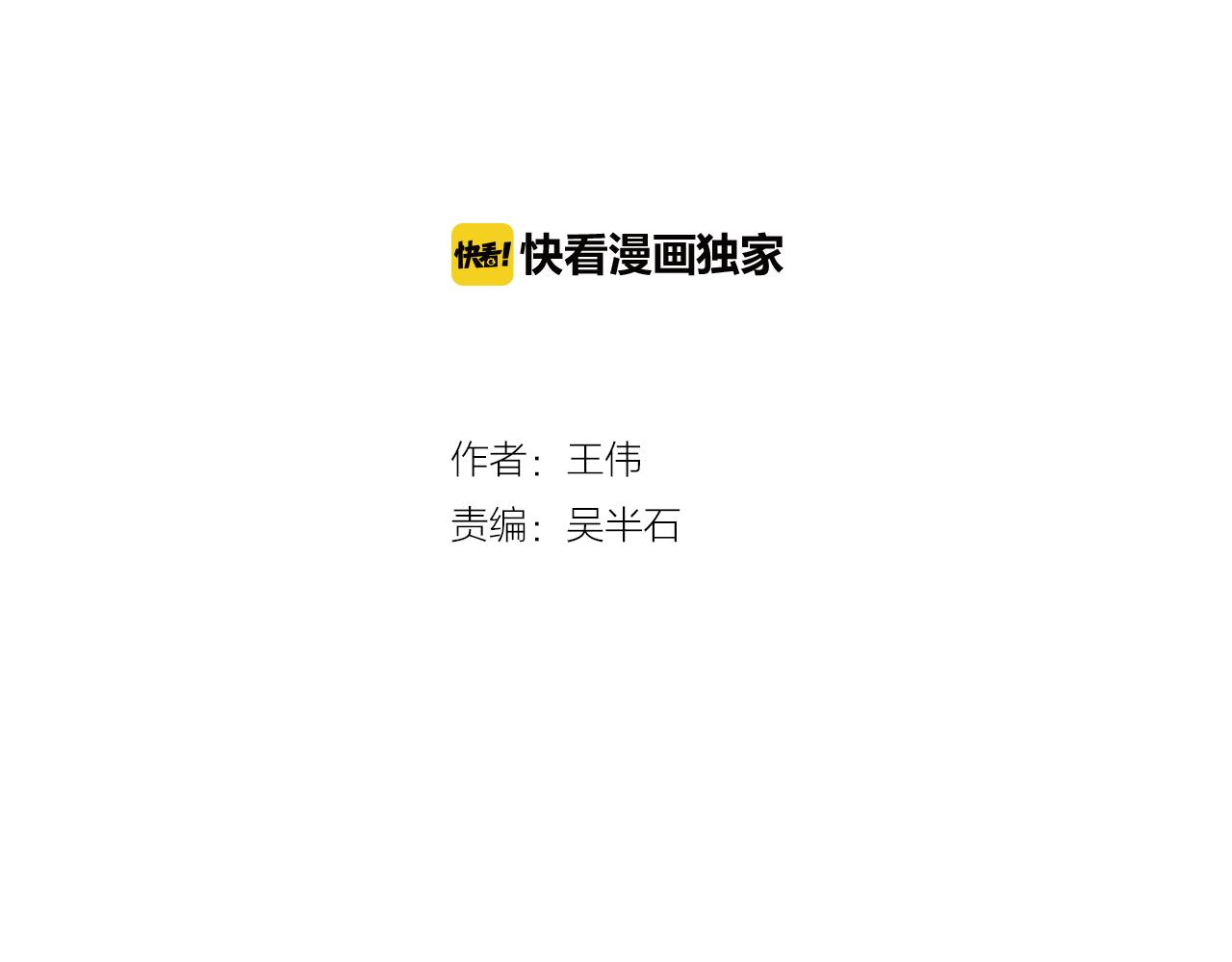 外传06 我是精神病患者？9