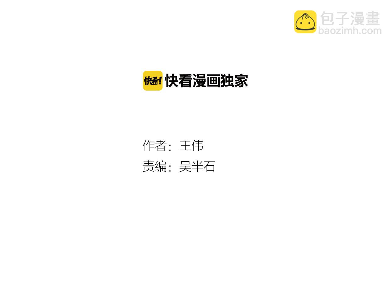 外传10 愉悦的交锋10