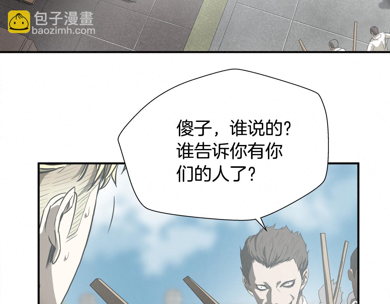 外传10 愉悦的交锋3