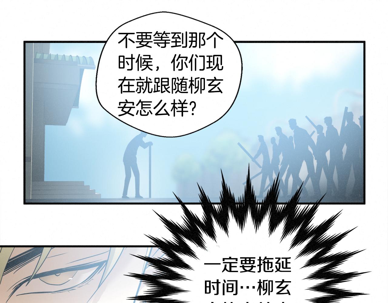 外传10 愉悦的交锋79