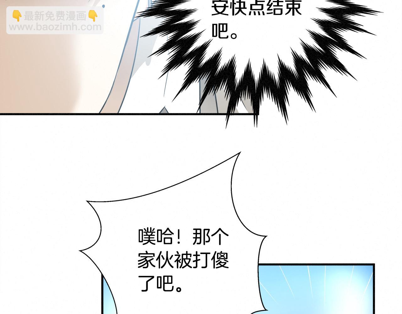 外传10 愉悦的交锋80