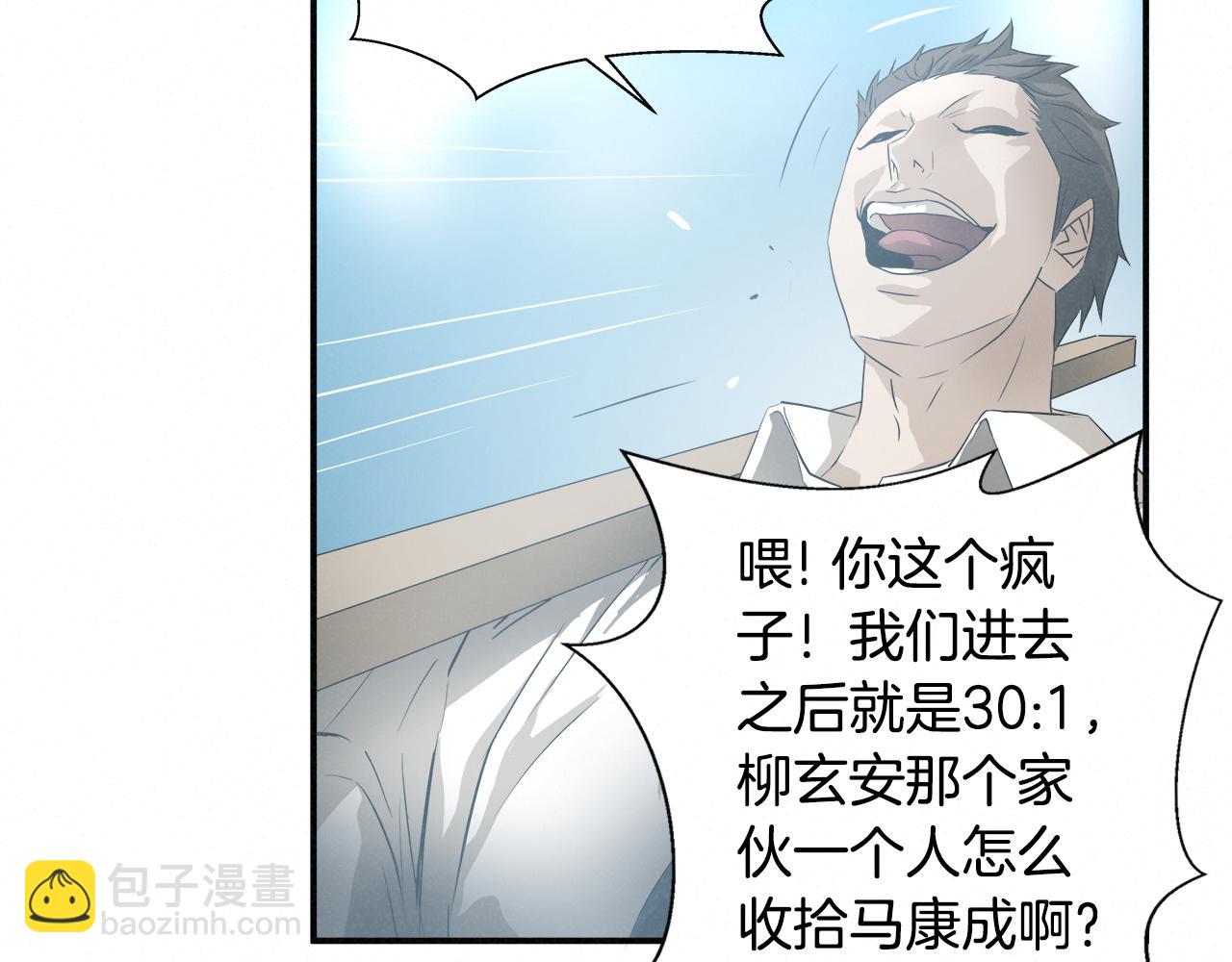 外传10 愉悦的交锋81