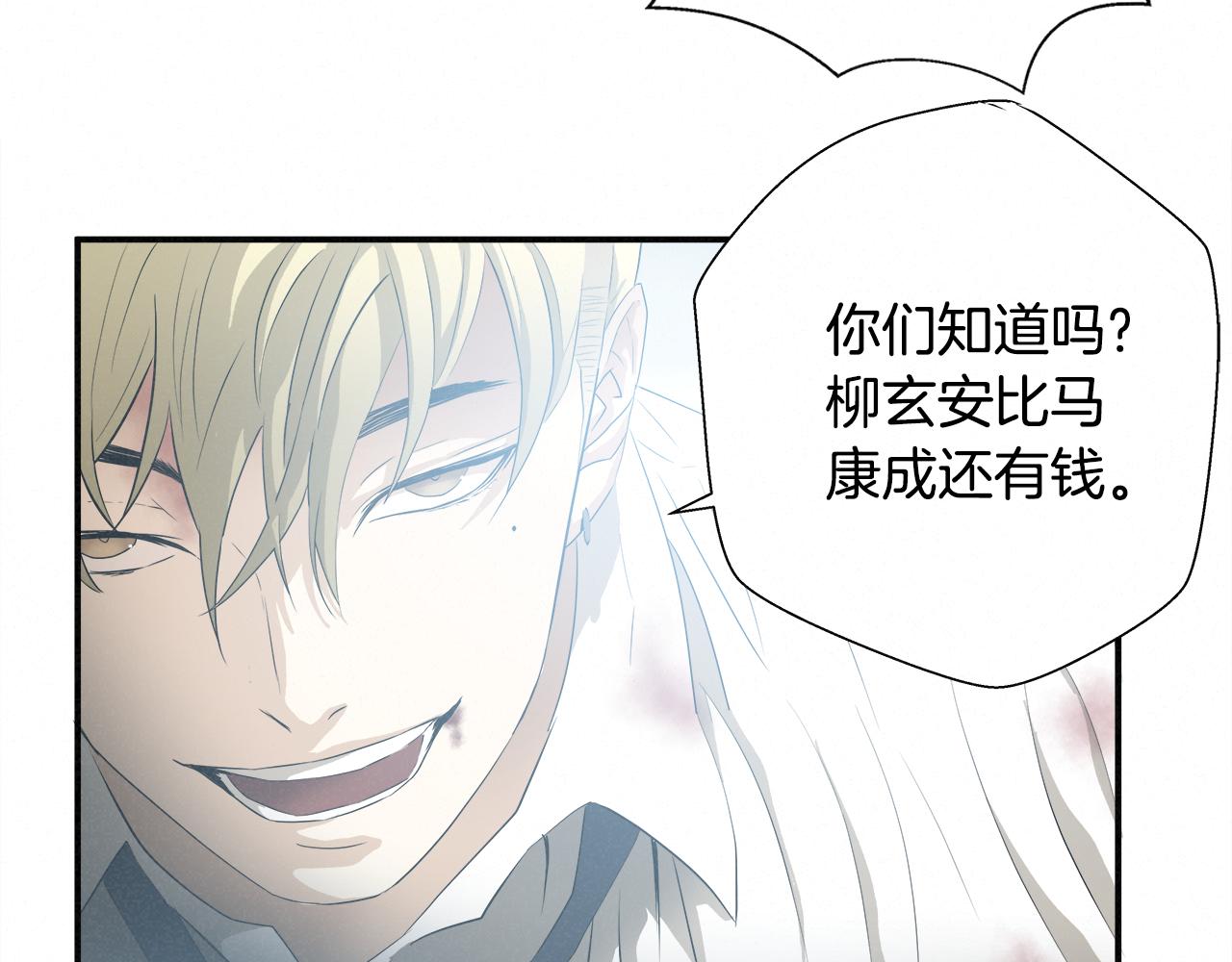 外传10 愉悦的交锋82