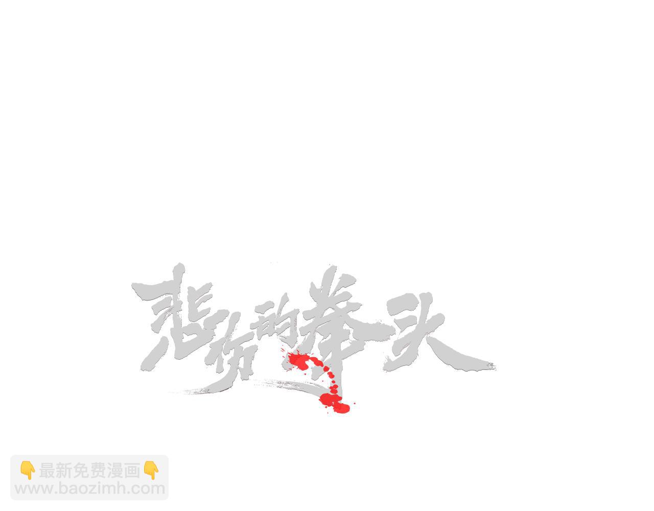外传10 愉悦的交锋9