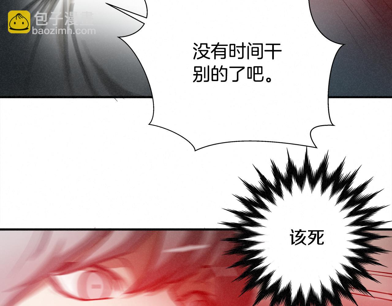 外传10 愉悦的交锋90