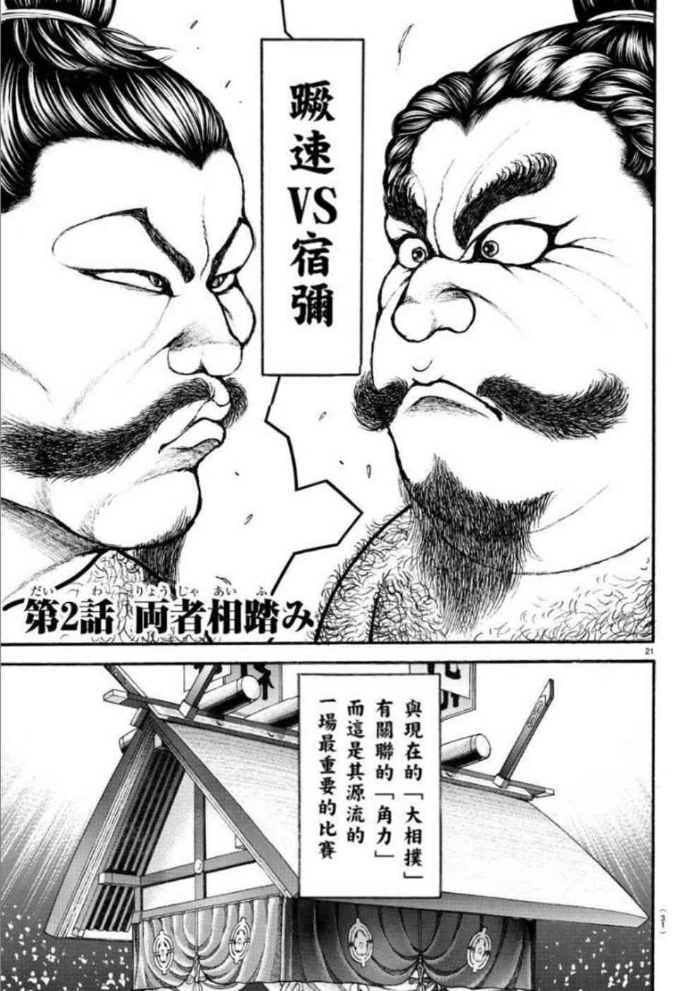 2话0