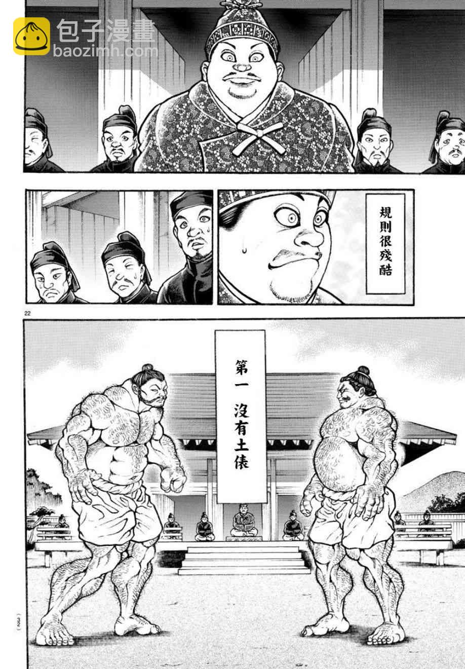 2话1