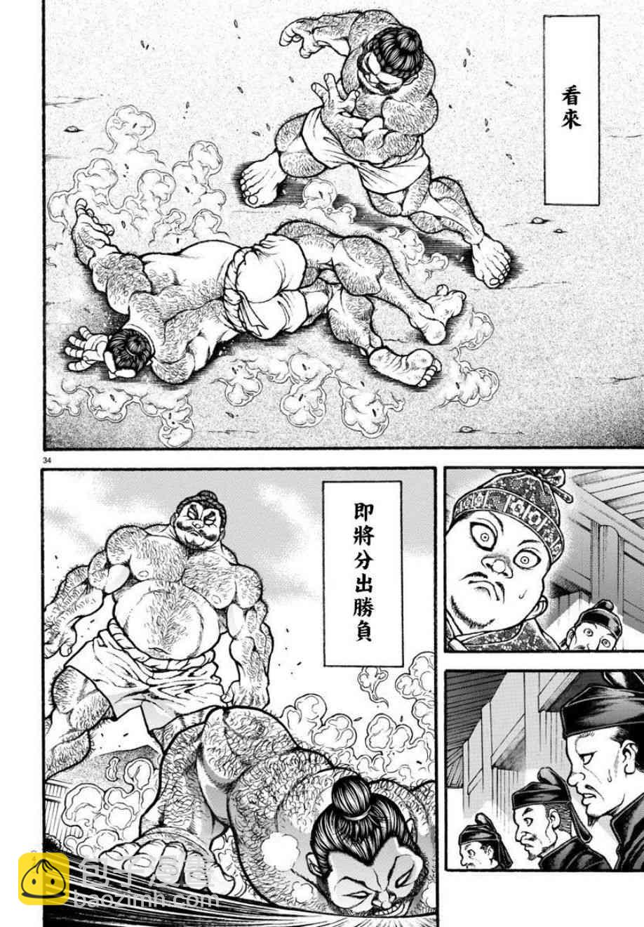 2话12