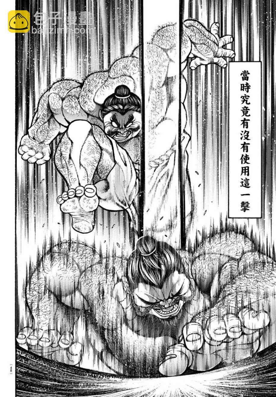 2话16