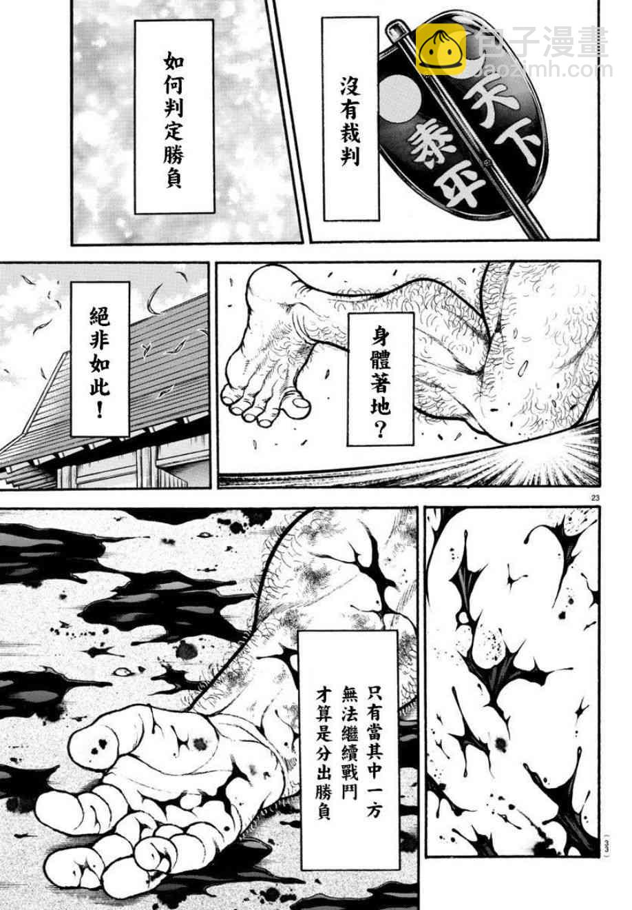 2话2