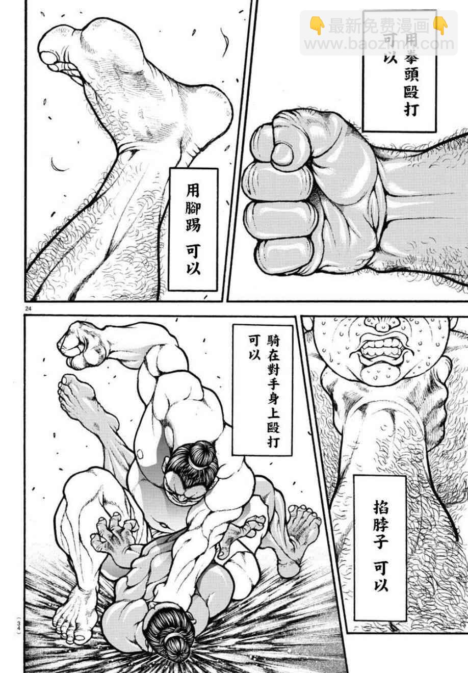 2话3