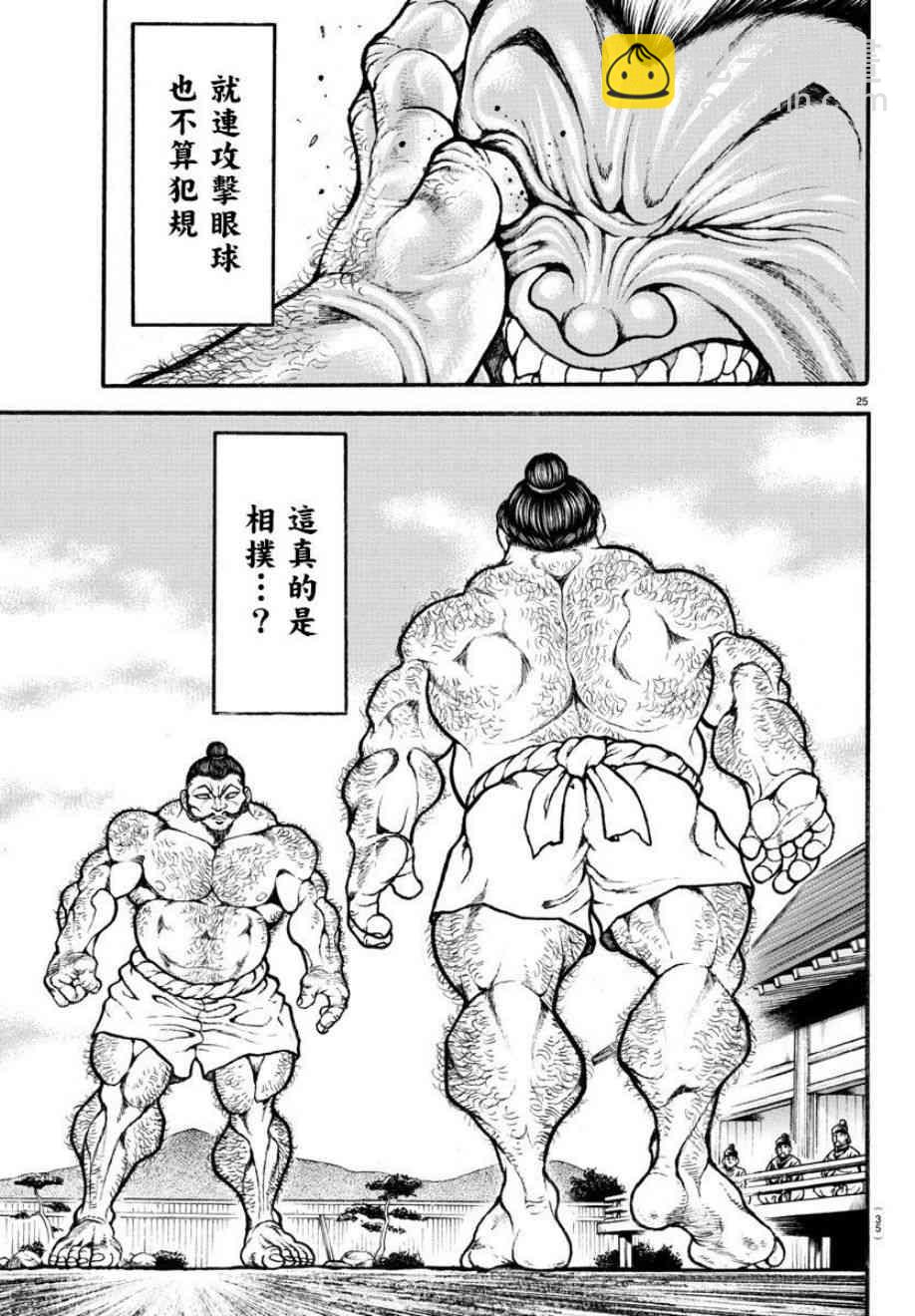 2话4