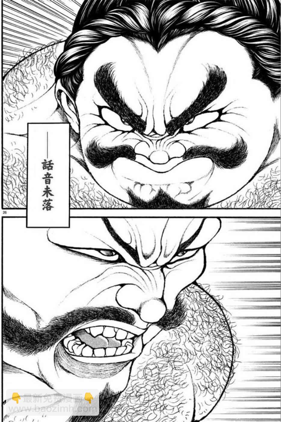 2话5