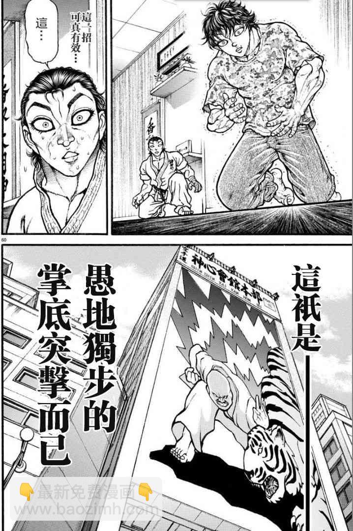 8话19