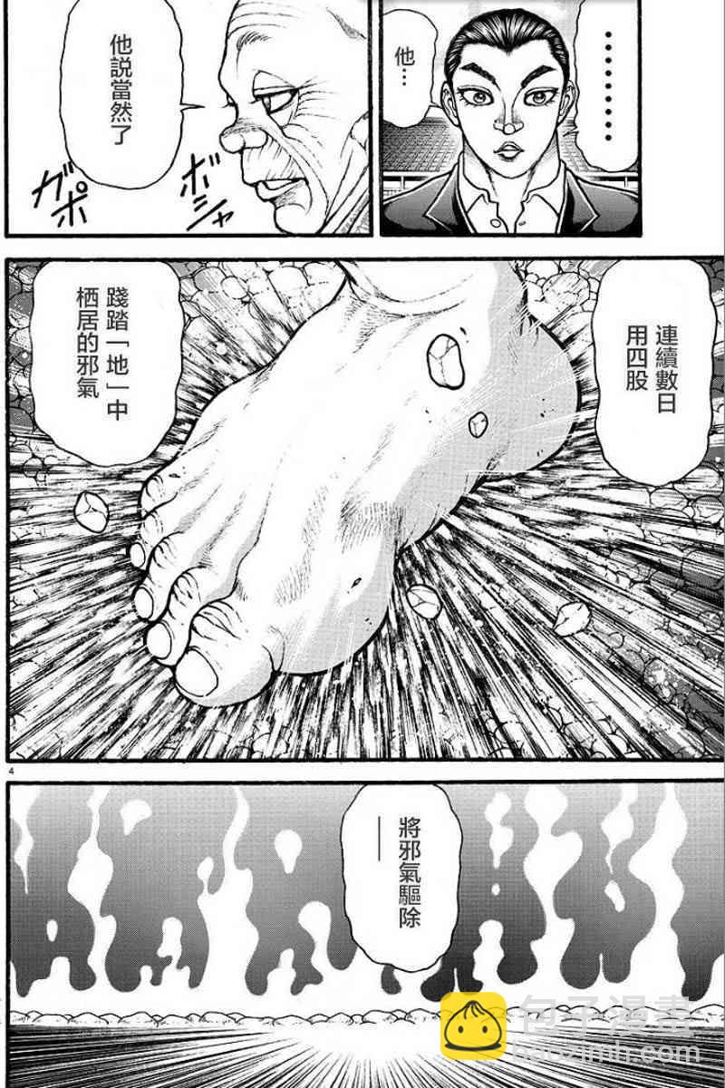 11话3