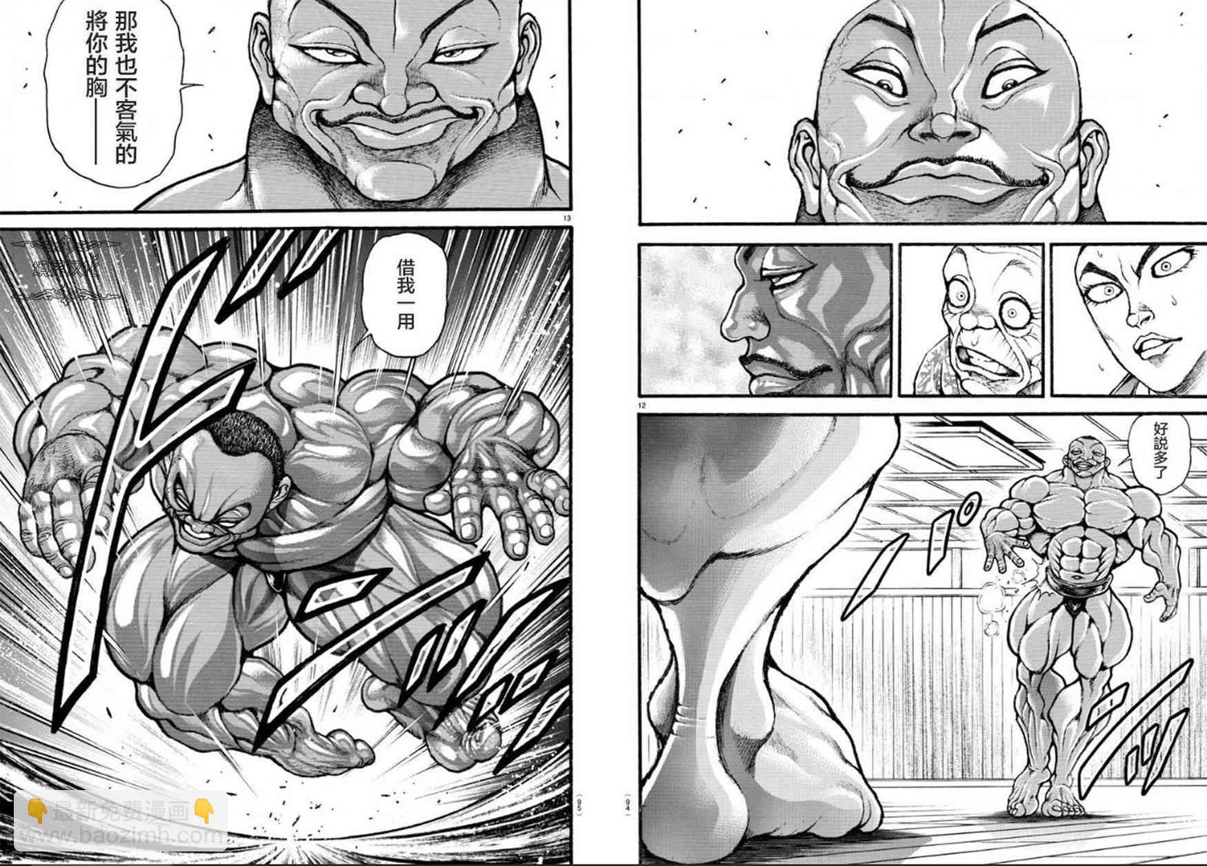 13话10
