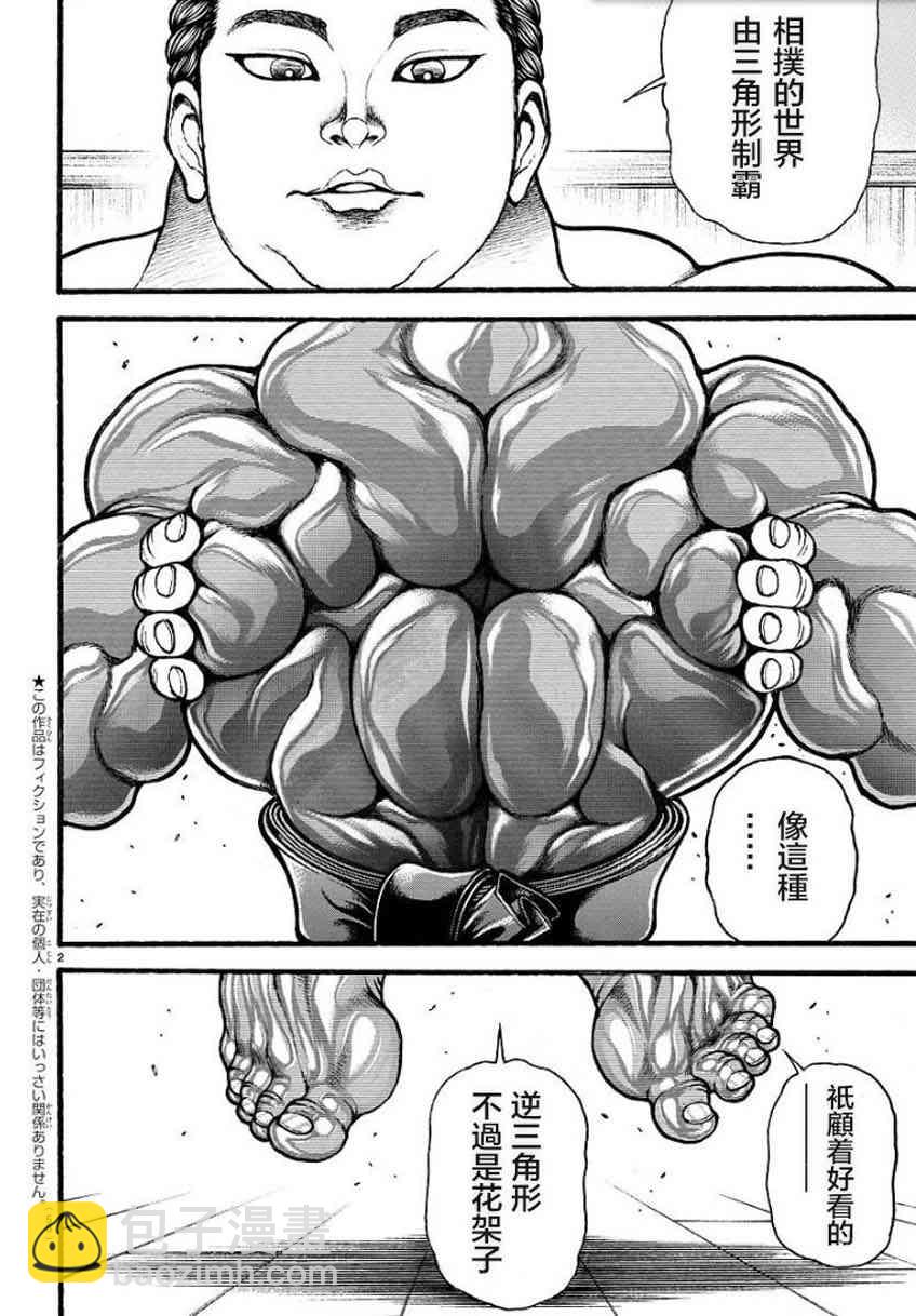14话2