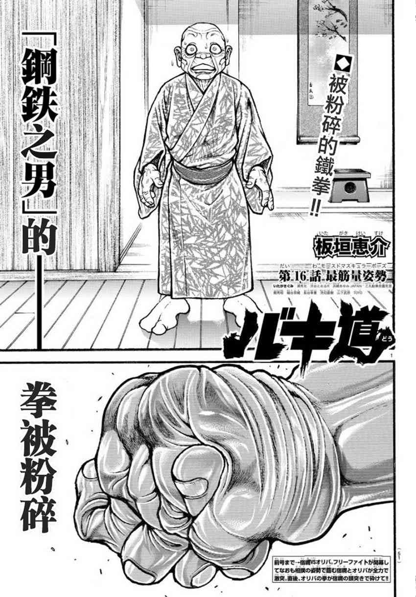 16话0