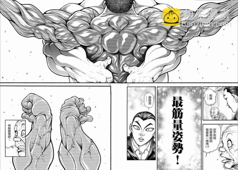 16话10