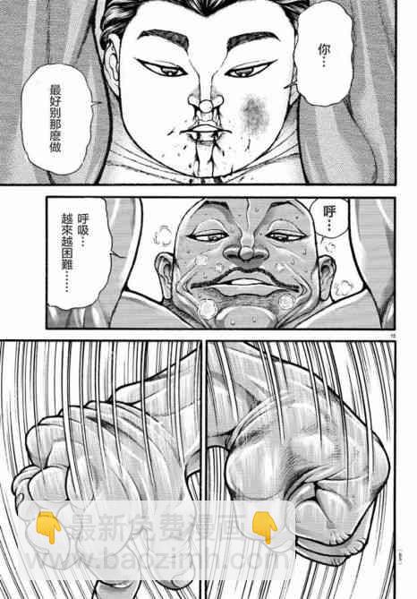 16话12
