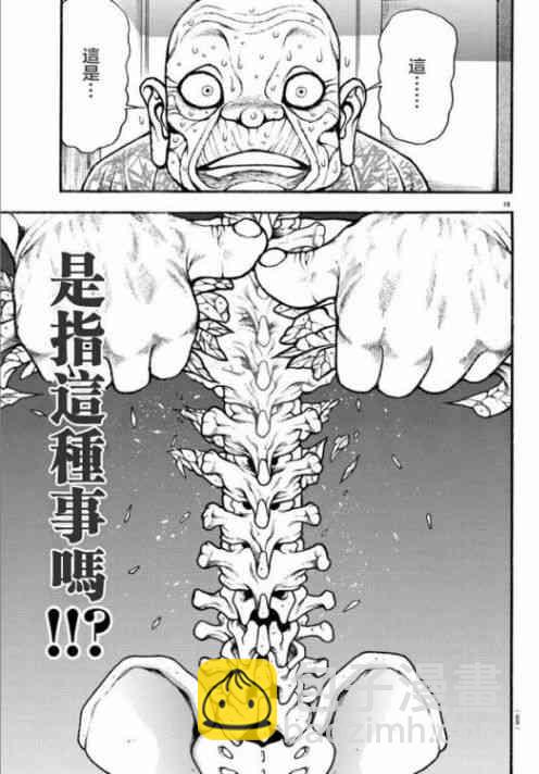 16话16