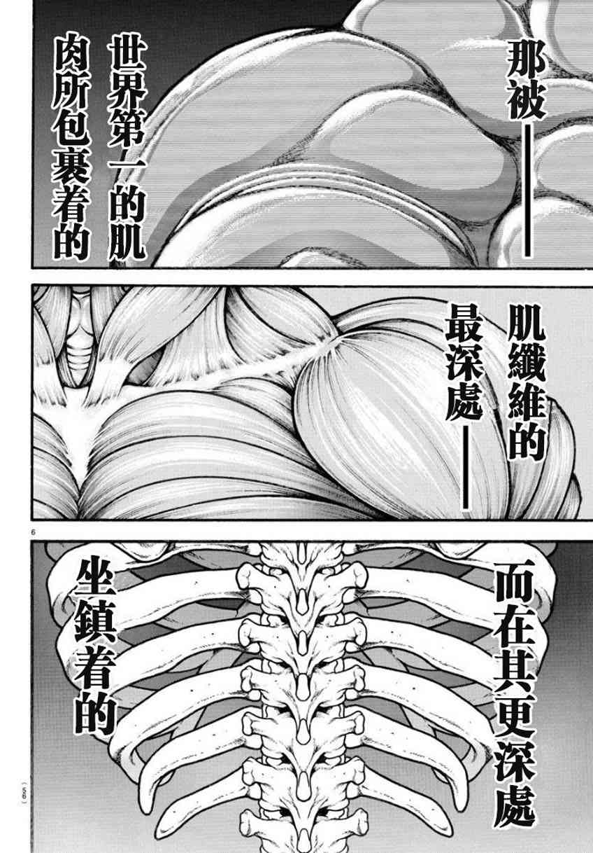 16话4