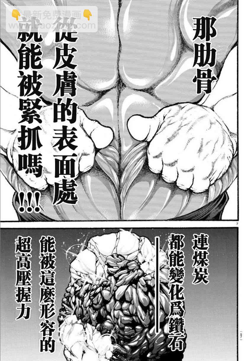 16话5