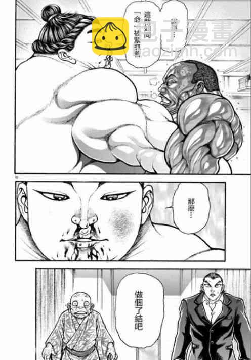 16话8