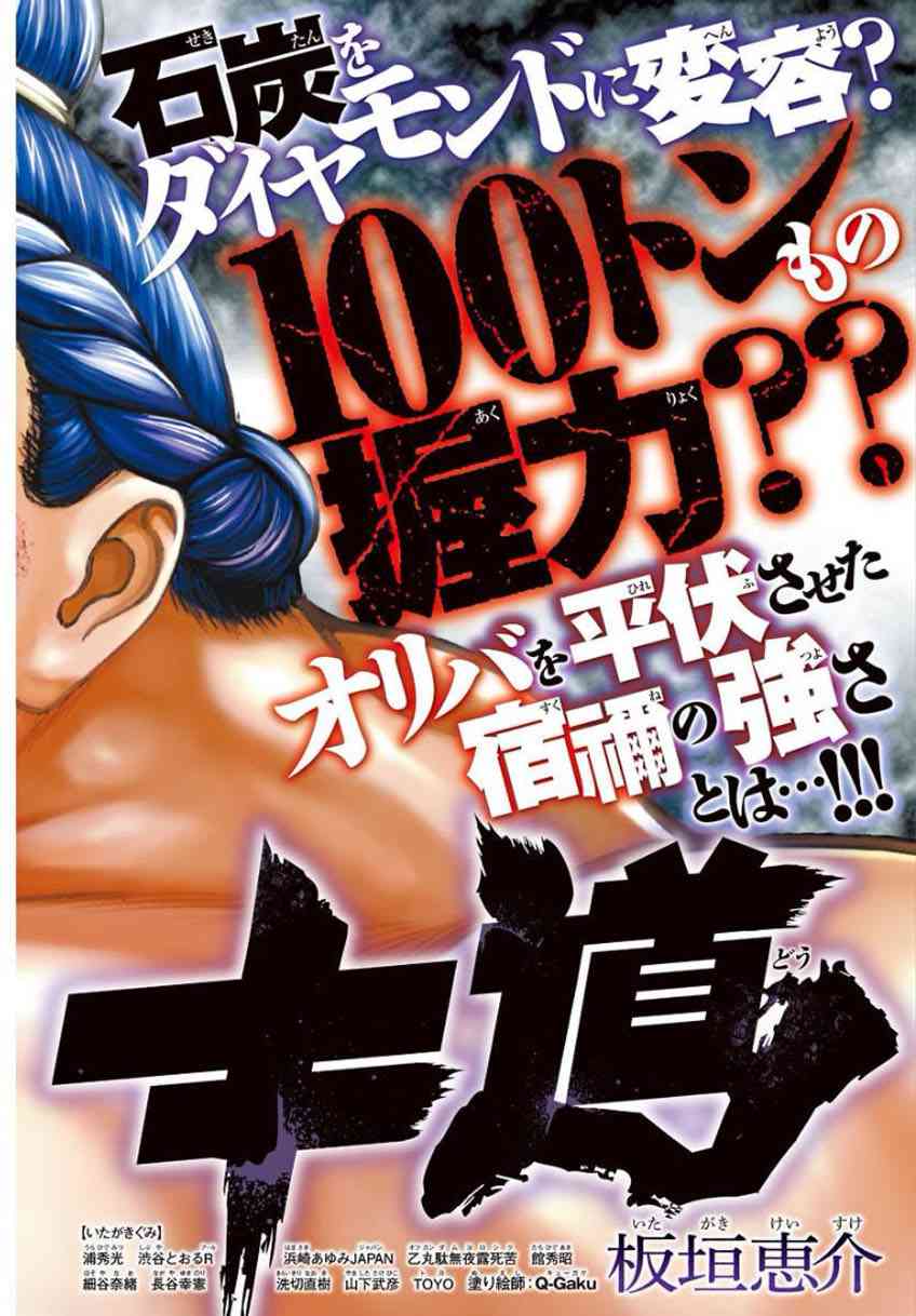 18话0