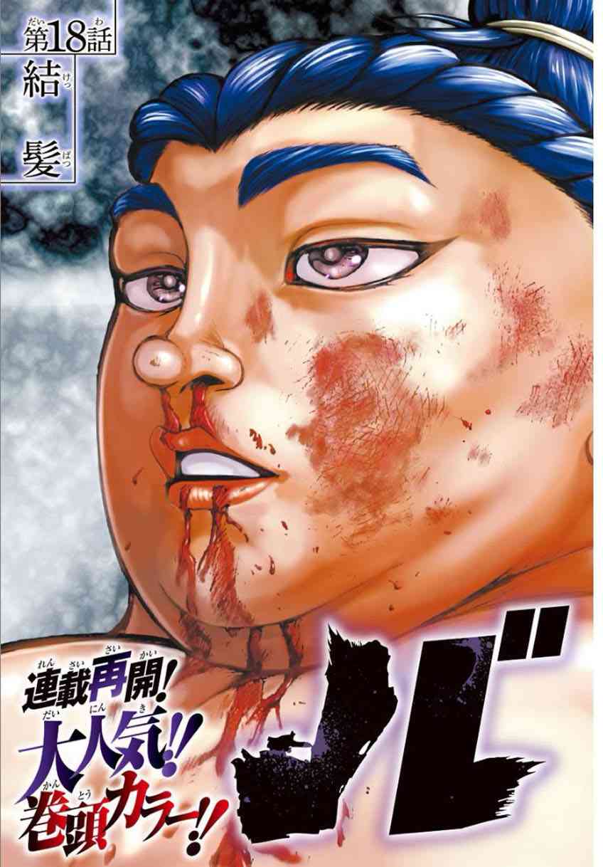 18话1