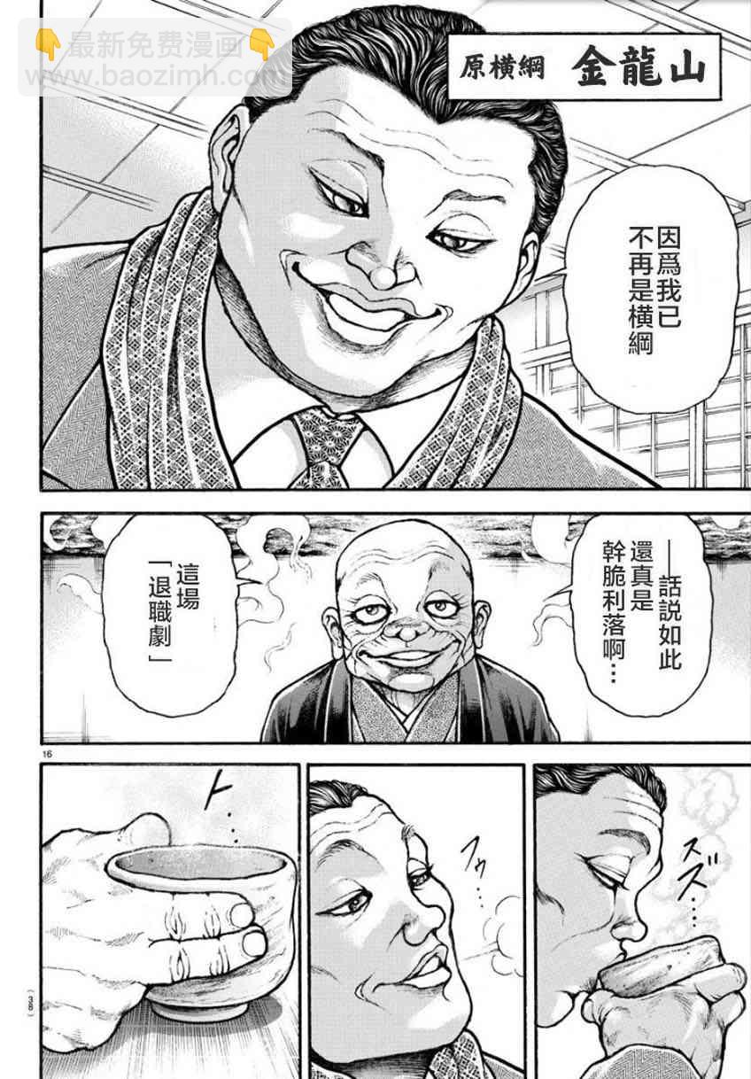 18话17