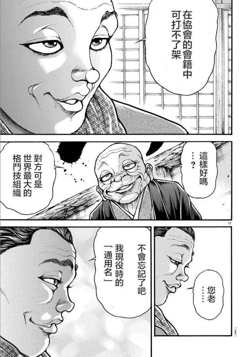 18话18