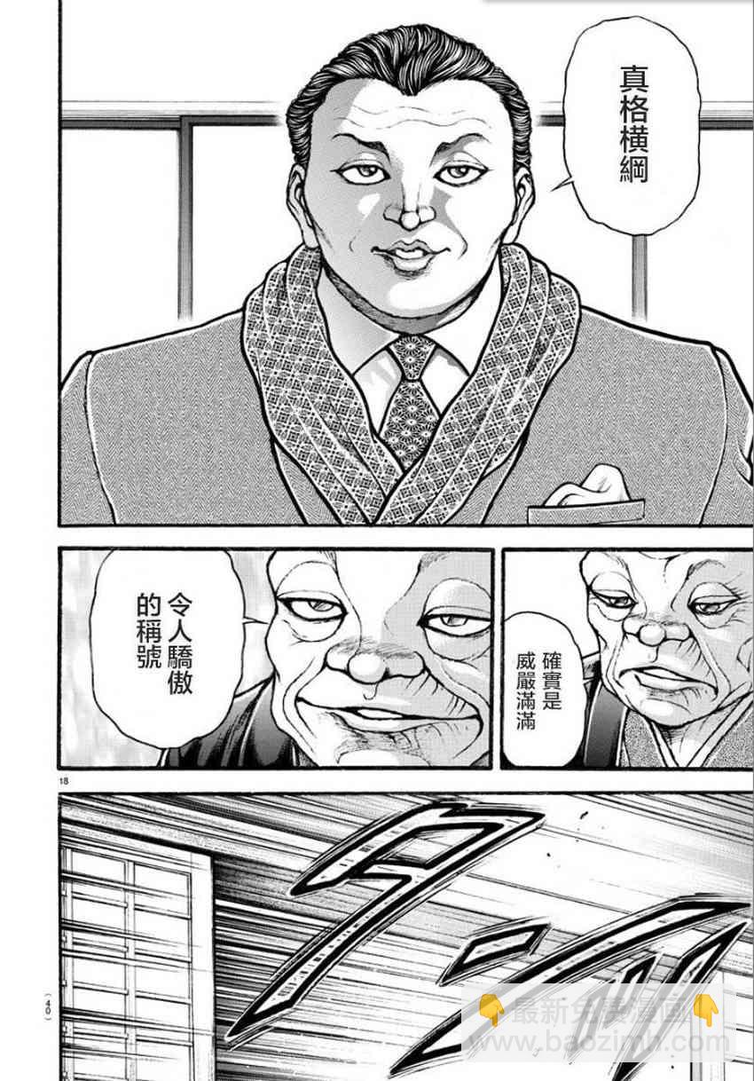 18话19