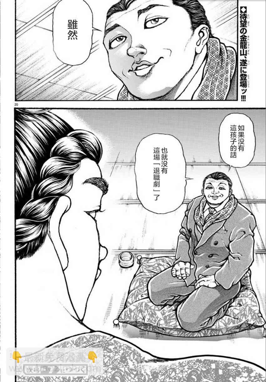 18话21