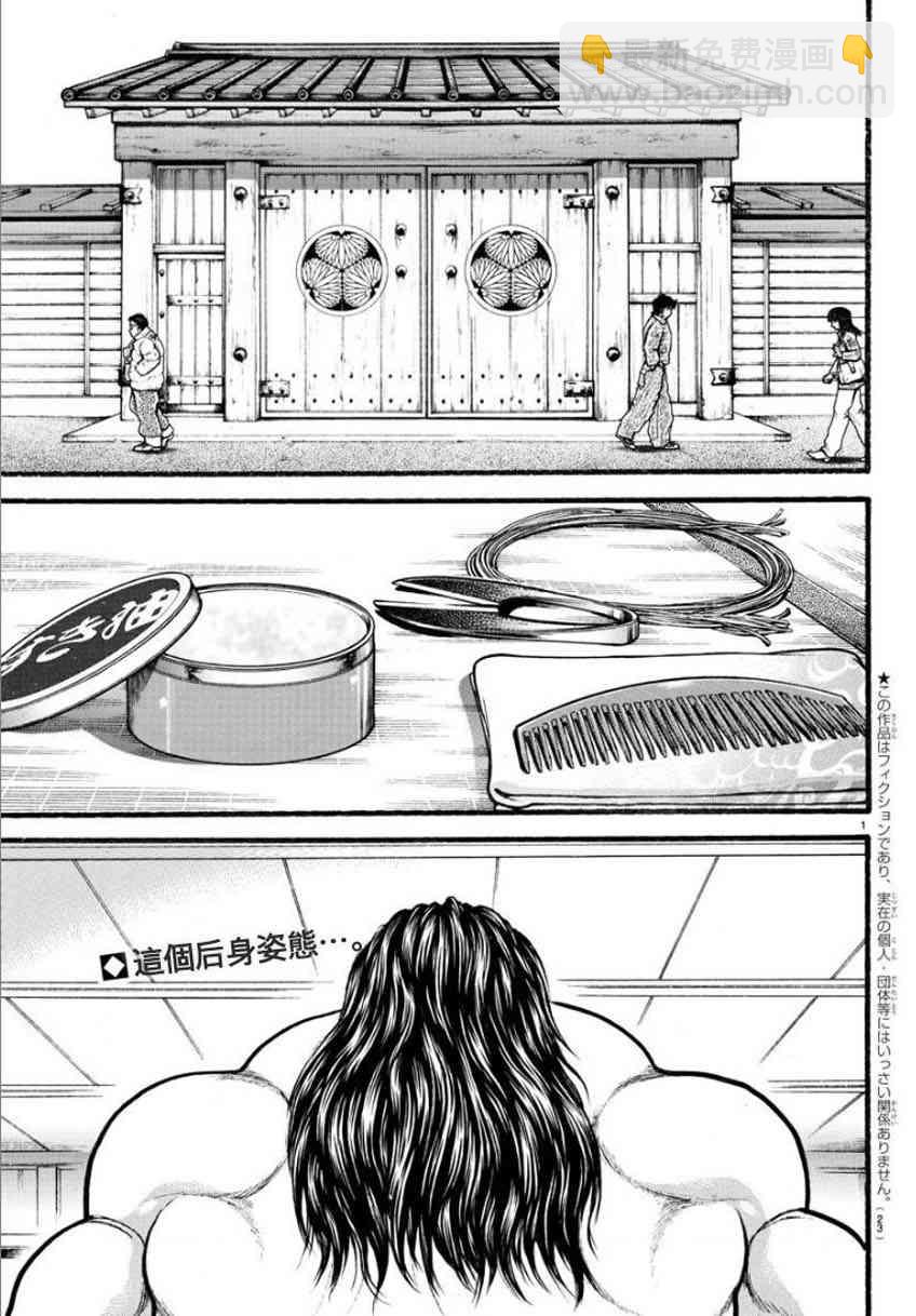 18话3