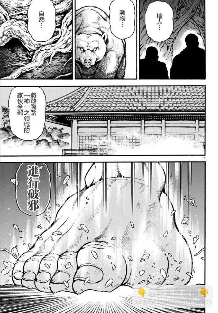 23话14