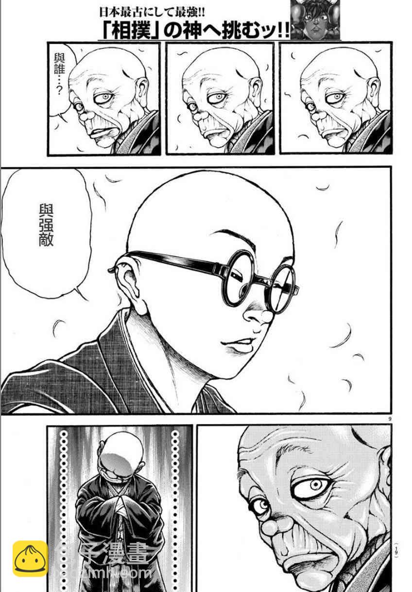 24话11
