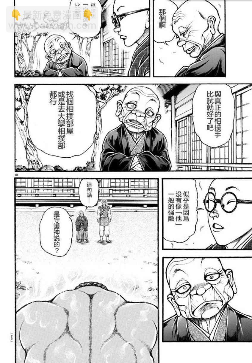 24话12