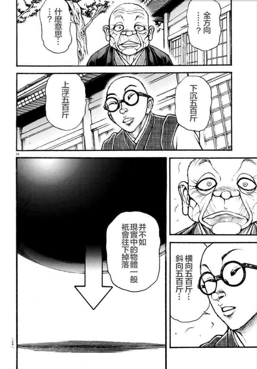 24话16