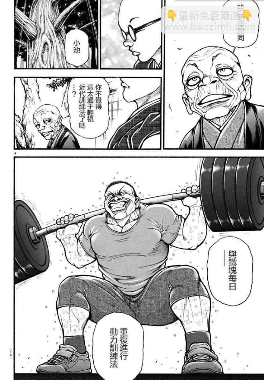 24话6