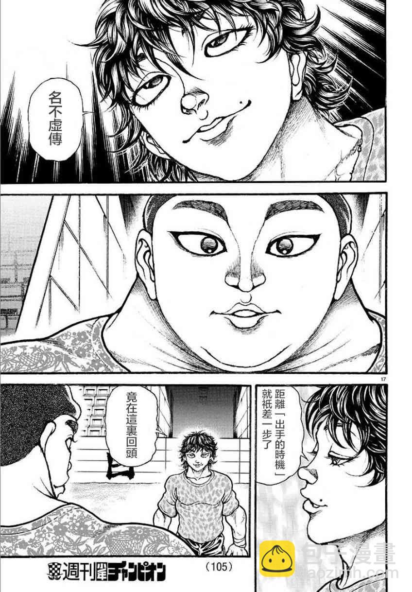 26话16