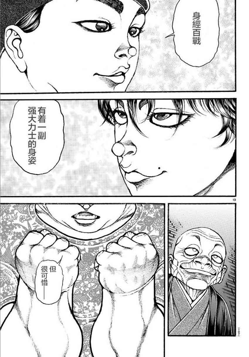 26话18