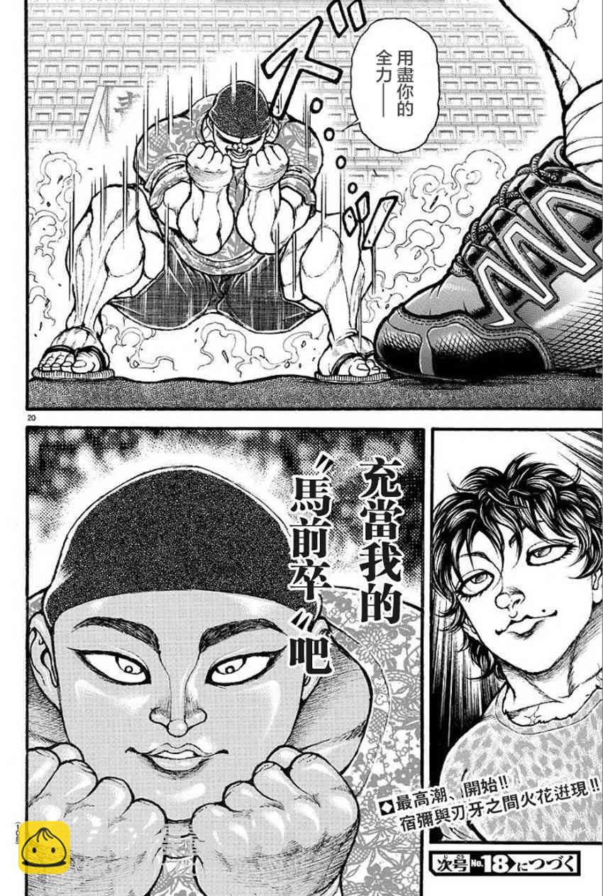 26话19
