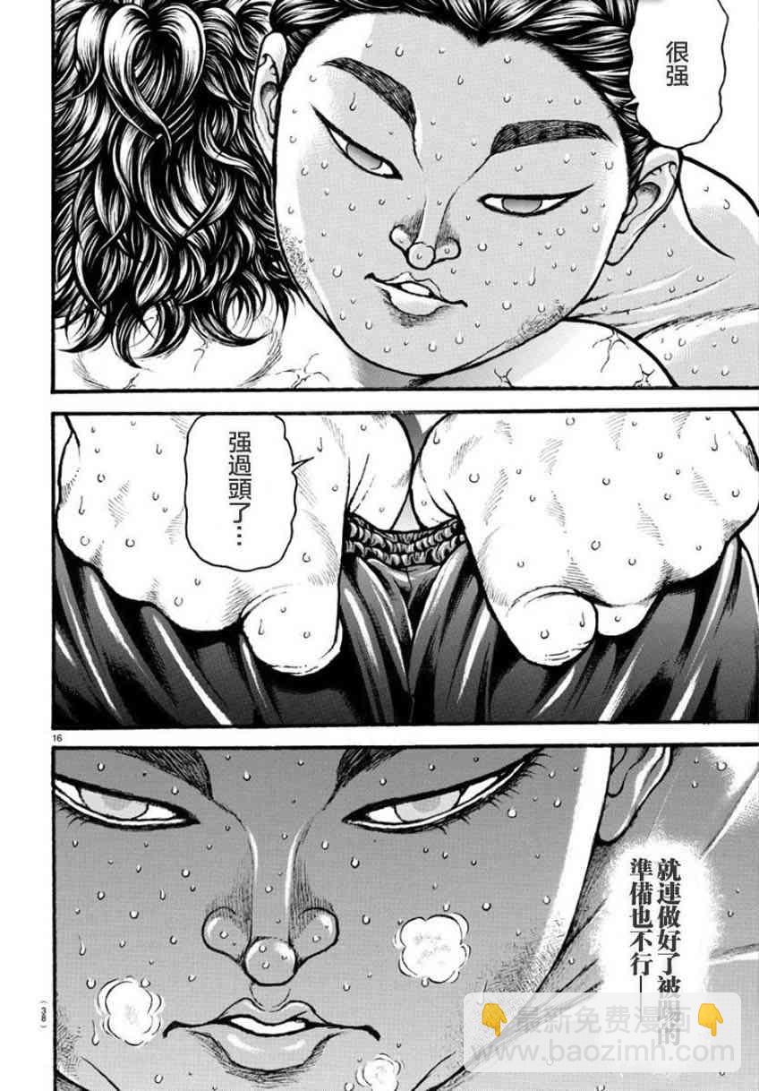 29话16