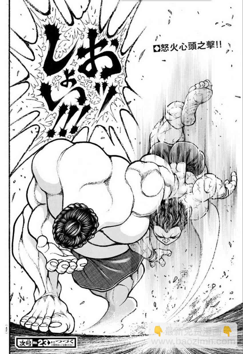 29话20